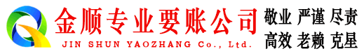东光清账公司